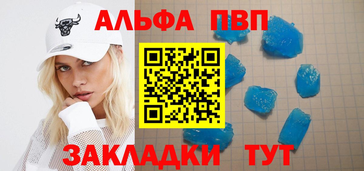 А ПВП Соль  Alfa_PVP Соль  купить наркотик  Железноводск  Вход с VPN  Альфа ПВП СК КРИС 