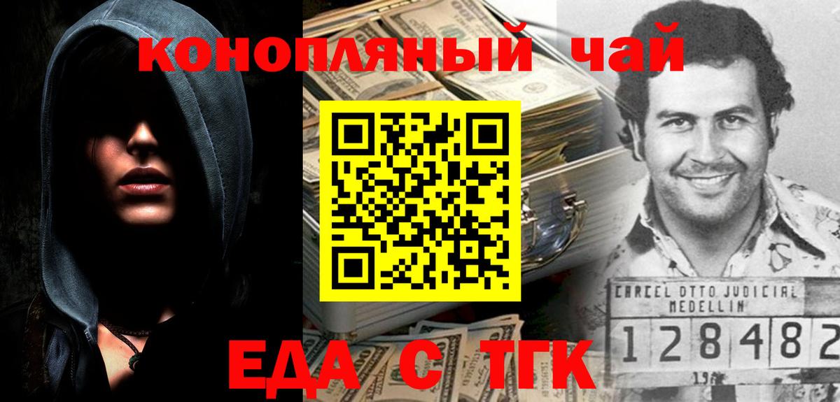 Железноводск  Canna-Cookies марихуана  Вход с VPN 