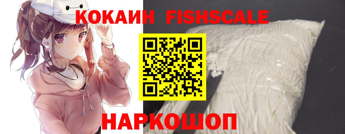 Железноводск  Кокаин Перу  Вход с VPN  COCAIN Перу 