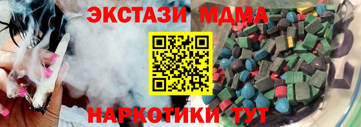 Ecstasy VHQ  Вход с VPN  Экстази  Железноводск 