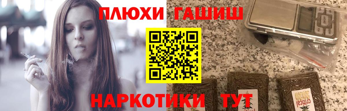 ГАШ гашик  ГАШ  ГАШИШ AMNESIA HAZE  Железноводск  Вход с VPN 