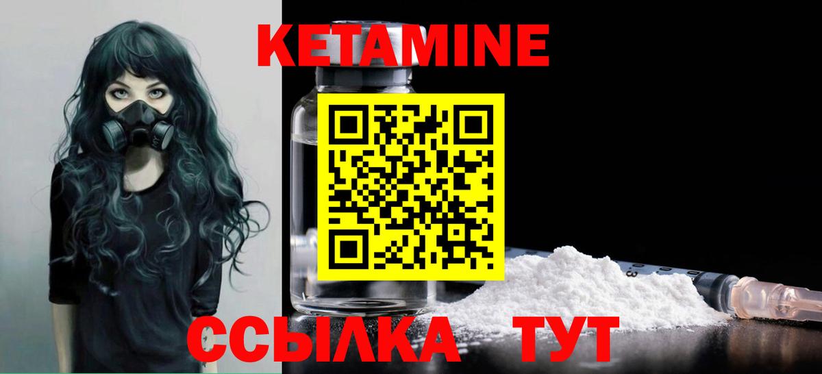 Кетамин ketamine  КЕТАМИН ketamine  Вход с VPN  Железноводск 