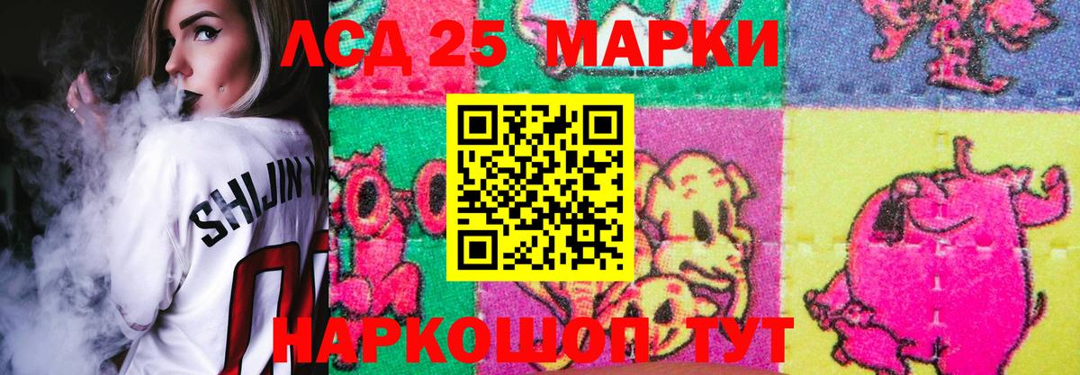 Лсд 25 экстази  Лсд 25 экстази ecstasy  Вход с VPN  blacksprut ТОР  Железноводск 