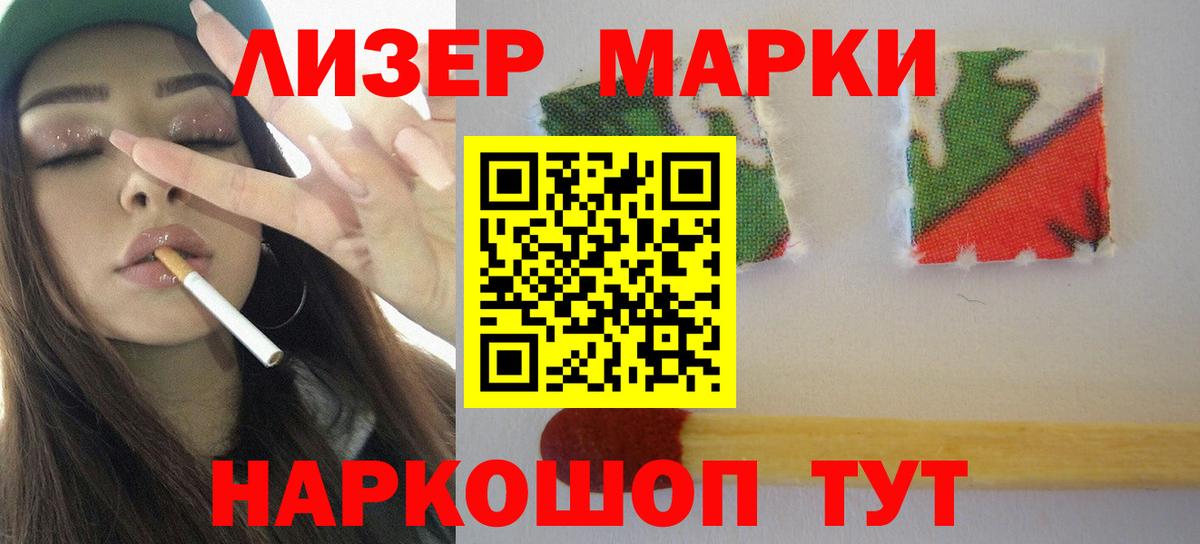 LSD-25 экстази ecstasy Железноводск