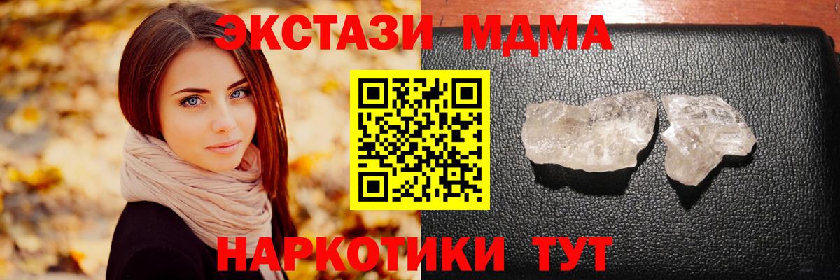 Железноводск  МДМА  Вход с VPN  МДМА кристаллы 