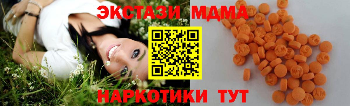 МДМА Molly Железноводск