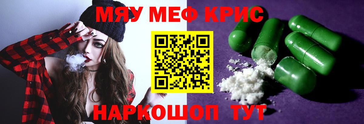 Мефедрон мяу мяу  Меф мяу мяу  Железноводск  Вход с VPN 