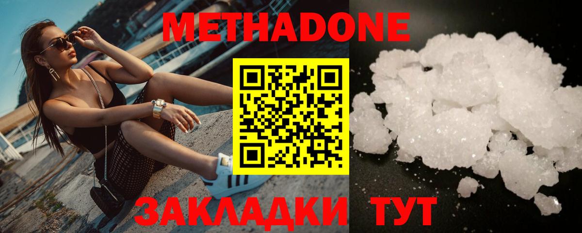 Железноводск  даркнет как зайти  Метадон мёд  Вход с VPN  МЕТАДОН мёд 