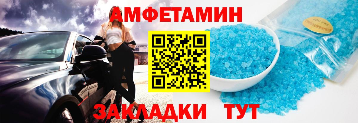 Железноводск  МЕТАМФЕТАМИН пудра  Вход с VPN 