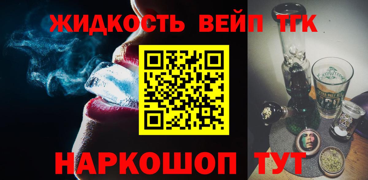 Дистиллят ТГК гашишное масло  Вход с VPN  omg зеркало  Железноводск  ТГК THC oil 
