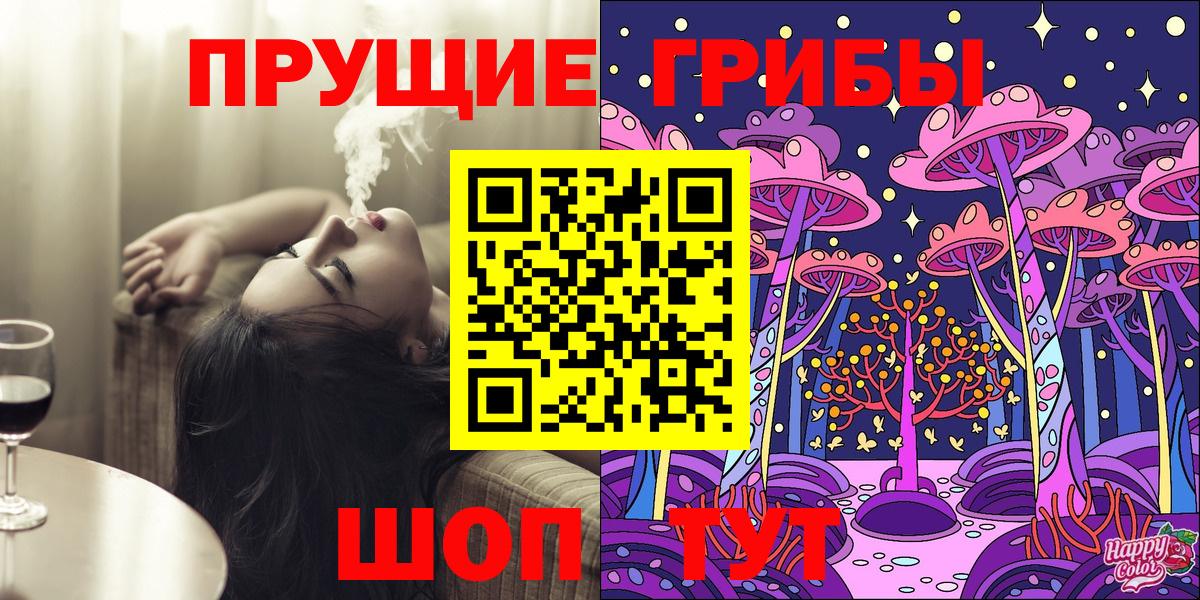 Псилоцибиновые грибы Psilocybine cubensis  купить   Железноводск  Галлюциногенные грибы прущие грибы  Вход с VPN 