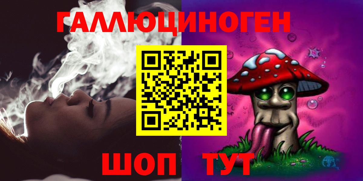 Галлюциногенные грибы ЛСД Железноводск